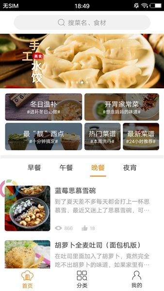 烹饪大全最新版本宣传图