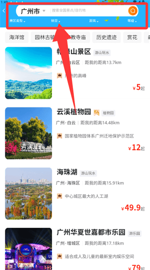 购票教程配图2