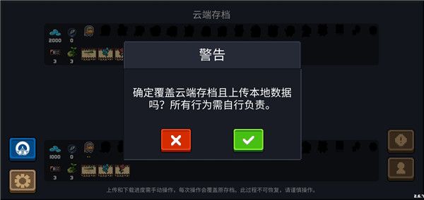 怎么把存档转到另一个账号配图4