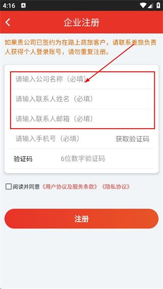 怎么注册配图3