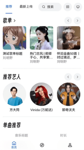 MyFreeMP3中文版2
