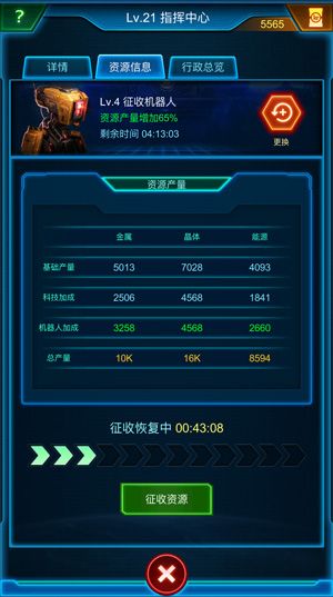 银河战舰3