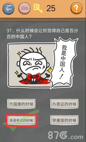 史小坑的烦恼4第37关