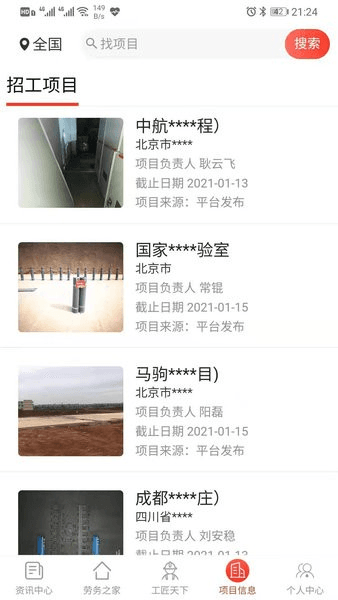 雨虹工匠平台图片