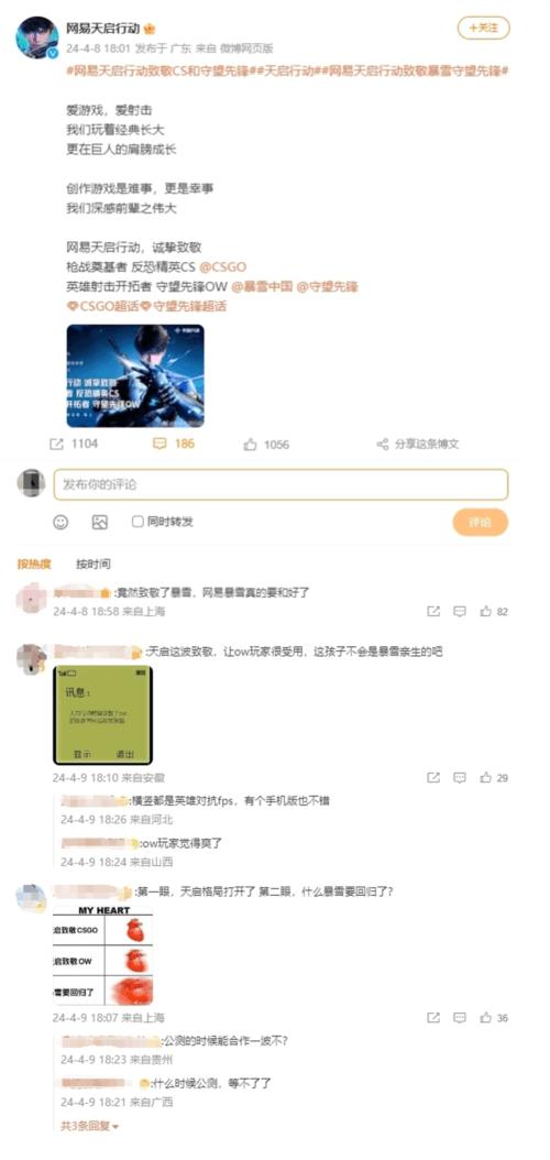 天启行动5