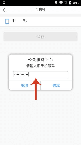 泉城行+app7