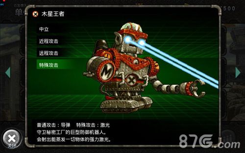 1529979848241706.png 合金弹头反击木星王者4