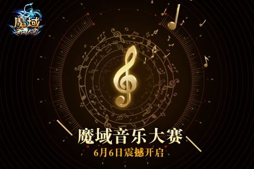 魔域2