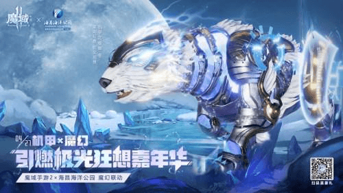 魔域手游21