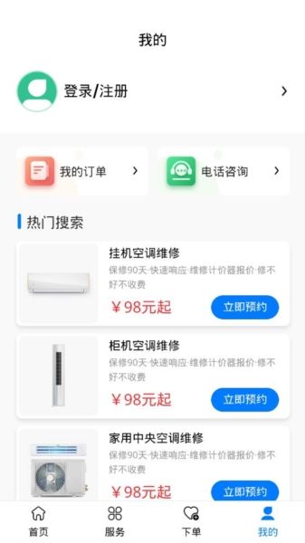 邻家快修3