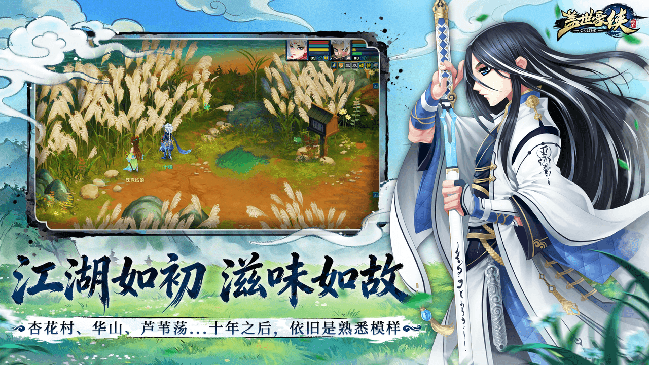 重做江湖梦再来一回合,《盖世豪侠》圆梦测试2月13日正式开启 重做江湖梦再来一回合,《盖世豪侠》圆梦测试2月13日正式开启