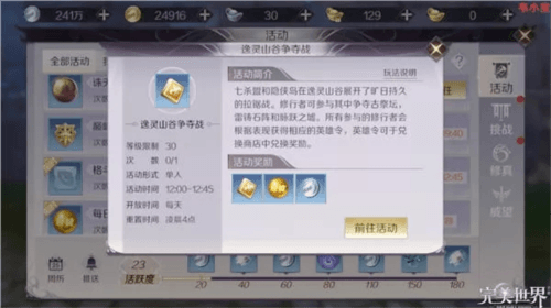 完美世界诸神之战海外版新手攻略3