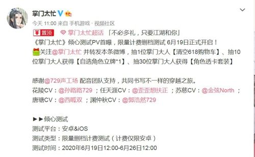古风乙女恋爱手游《掌门太忙》倾心测试今日开启 古风乙女恋爱手游《掌门太忙》倾心测试今日开启
