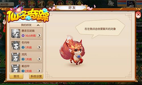 结婚系统