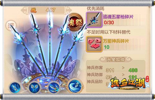 热血江湖手游宣传图7
