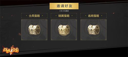 群战三国宣传图3