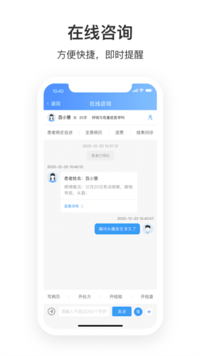 湛江中心人民医院软件亮点