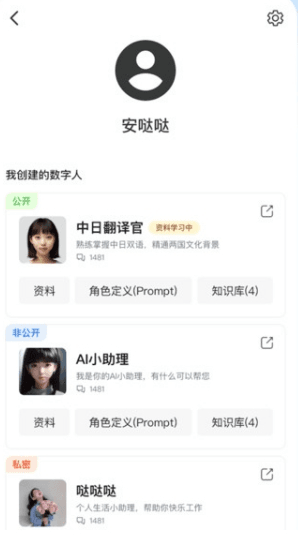 360智脑图片2