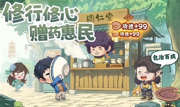 快速获取功德方法配图2