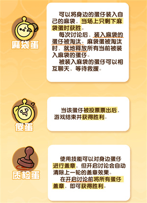 蛋仔派对360渠道服7