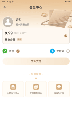 读句作文大全官方版图片4