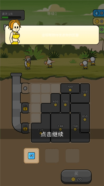 游戏攻略配图3