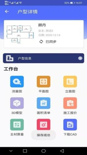 家易量31