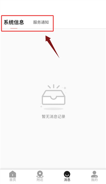 使用教程配图3
