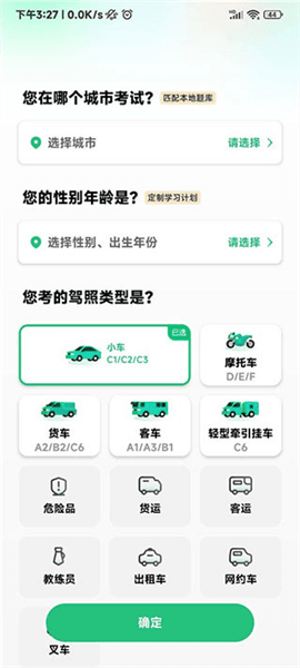 使用教程配图1