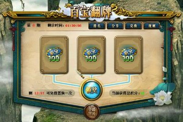 《问道》人气活动送福利,道友快来试手气! 《问道》人气活动送福利,道友快来试手气!