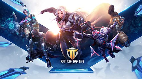 英雄使命宣传图