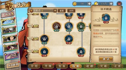 航海王:燃烧意志12