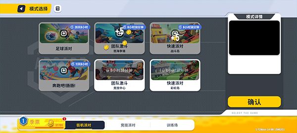 玩法攻略配图4