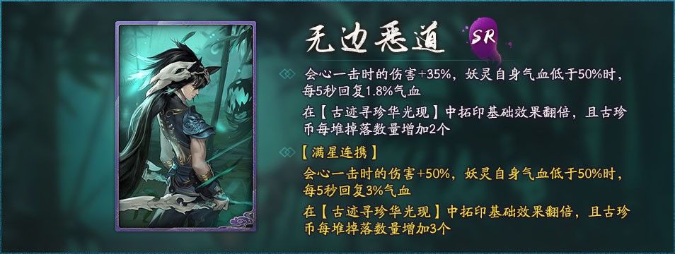 古迹寻珍复刻活动开启《神都夜行录》全新SSR妖灵马面降临神都 古迹寻珍复刻活动开启《神都夜行录》全新SSR妖灵马面降临神都