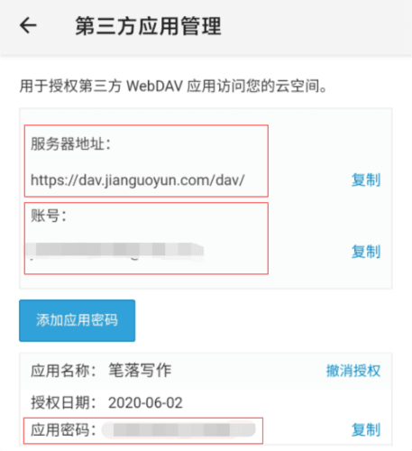 笔落写作图片7