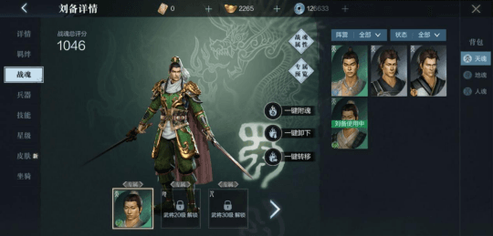 真三国无双霸新闻配图13