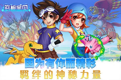 究极宝贝