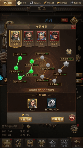 如何提高战力配图3