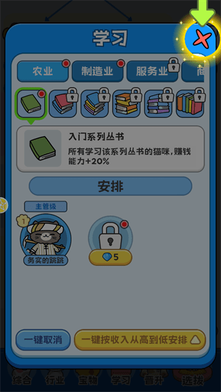 新手攻略配图6