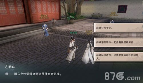 楚留香7