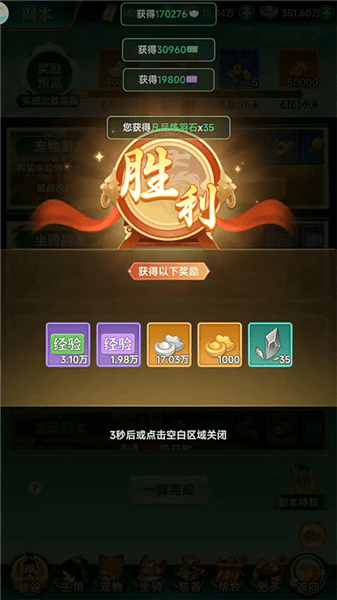 新手攻略配图3