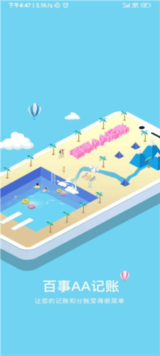 使用教程配图1