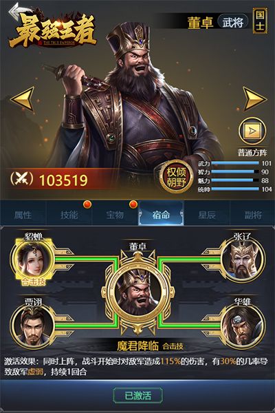 大神课堂《最强王者》揭秘三国第一魔王-董卓 大神课堂《最强王者》揭秘三国第一魔王-董卓
