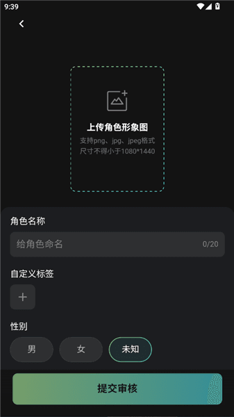 怎么创建角色配图4