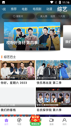 蓝星视频app官方版