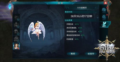 奇迹:最强者