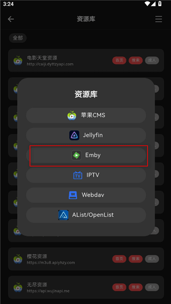 怎么添加资源库配图8