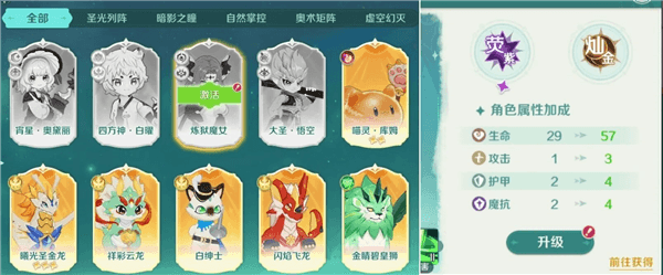 新人培养攻略配图6