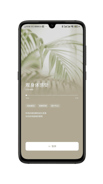 小夏在呢app13