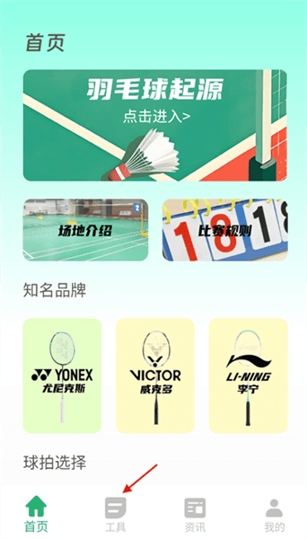 怎么学习羽毛球杀球小技巧配图1